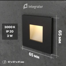 Квадратный светильник на лестницу Integrator IT-763 Квадратный светильник на лестницу Integrator IT-763