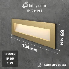 Светильник влагозащищённый Integrator IT-771-IP65 Светильник влагозащищённый Integrator IT-771-IP65