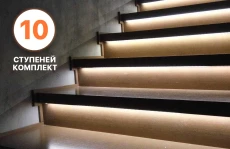 10 ступеней - Комплект автоматической подсветки лестницы Integrator LED Master 10 ступеней - Комплект автоматической подсветки лестницы Integrator LED Master