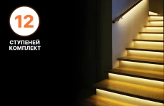 Комплект 12 ступеней подсветки лестницы Integrator LED Master Комплект 12 ступеней подсветки лестницы Integrator LED Master