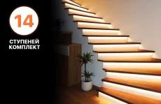 14 ступеней - Комплект автоматической подсветки лестницы Integrator LED Master 14 ступеней - Комплект автоматической подсветки лестницы Integrator LED Master